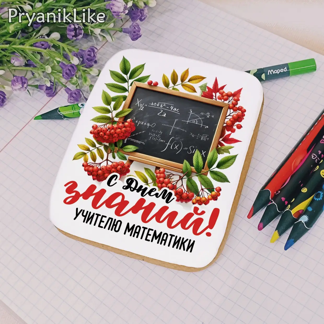 (2024) Поздравления для учителей предметников (8-10)